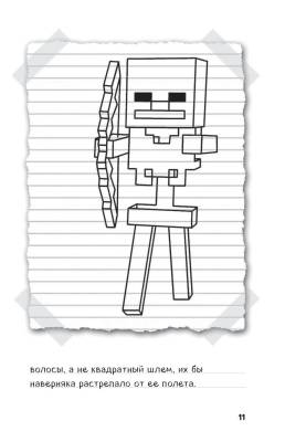 Дневник Стива. Книга 3. Собачья жизнь с доставкой по Минску от 70 рублей бесплатно!